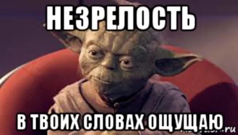 Мем с йодой. Мастер йода приколы. Порядок слов йоды. Йода звездные войны прикол. Йода мемы.