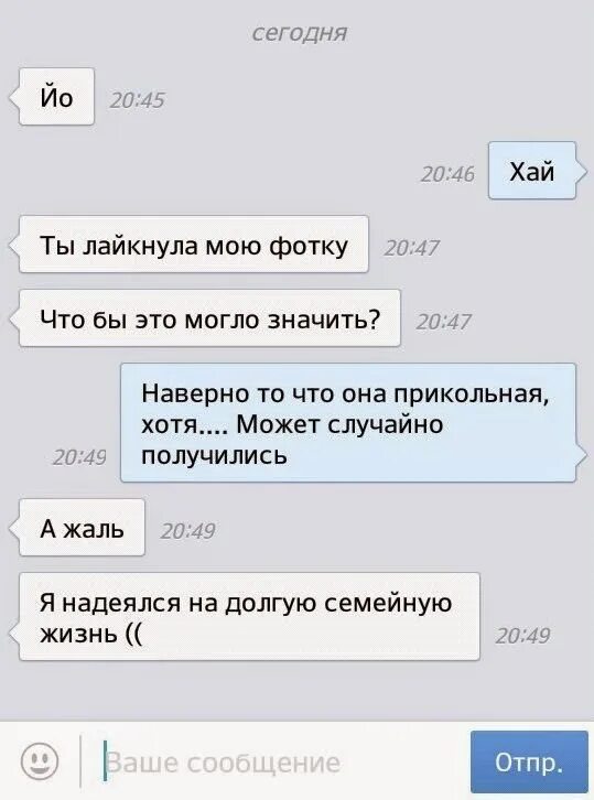 Что лайкают мужчины