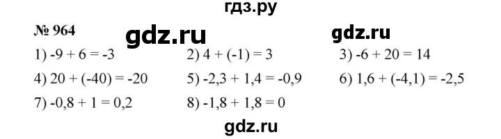 Учебник математики 6. Математика 6 класс базовый уровень номер 2. Математика 6 класс базовый уровень номер 2. 119. 119.