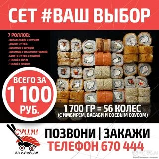 Роллы лагуна ижевск