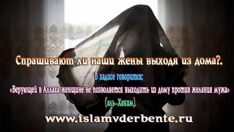 Если жена изменила мужу в исламе