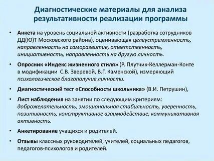 Ответы на тест реализация образовательных программ