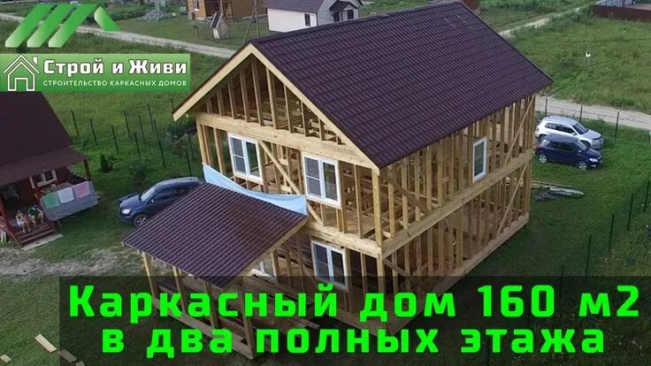 Строй и живи проекты каркасных домов Проект каркасного дома 7.5 на 9 метров с мансардным этажом и террасой от "Строй