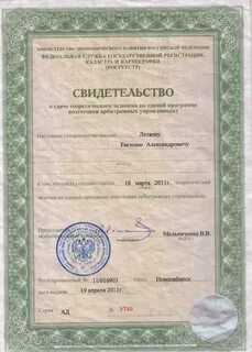 Сдача сертификата