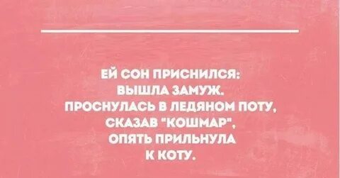 Что значит если снится что выходишь замуж