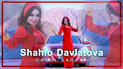 Песня шахло
