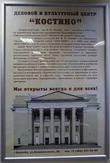 Кинотеатр костино королев расписание