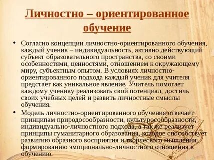 Понятия личности образование