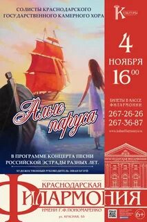 Афиша краснодар билеты