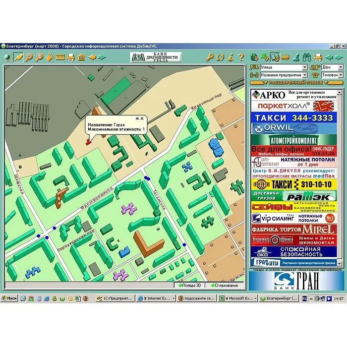 Ариант магазин. Ариант блюхера. Уралмаш эльмаш ассорти. Аптека на куйбышева. Киоск с пультами уралмаш.