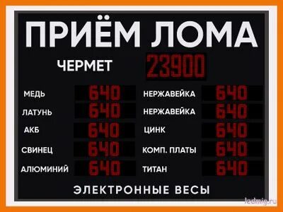 Табло оренбург