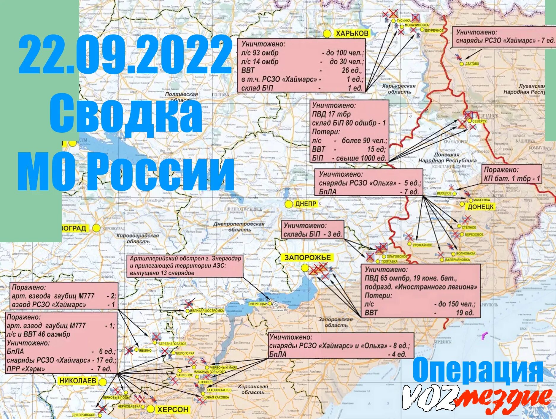Карта Украины. Карта боевых действий на Украине. Россия Украина карта боевых действий. Карта боевых действий Украина 2021.
