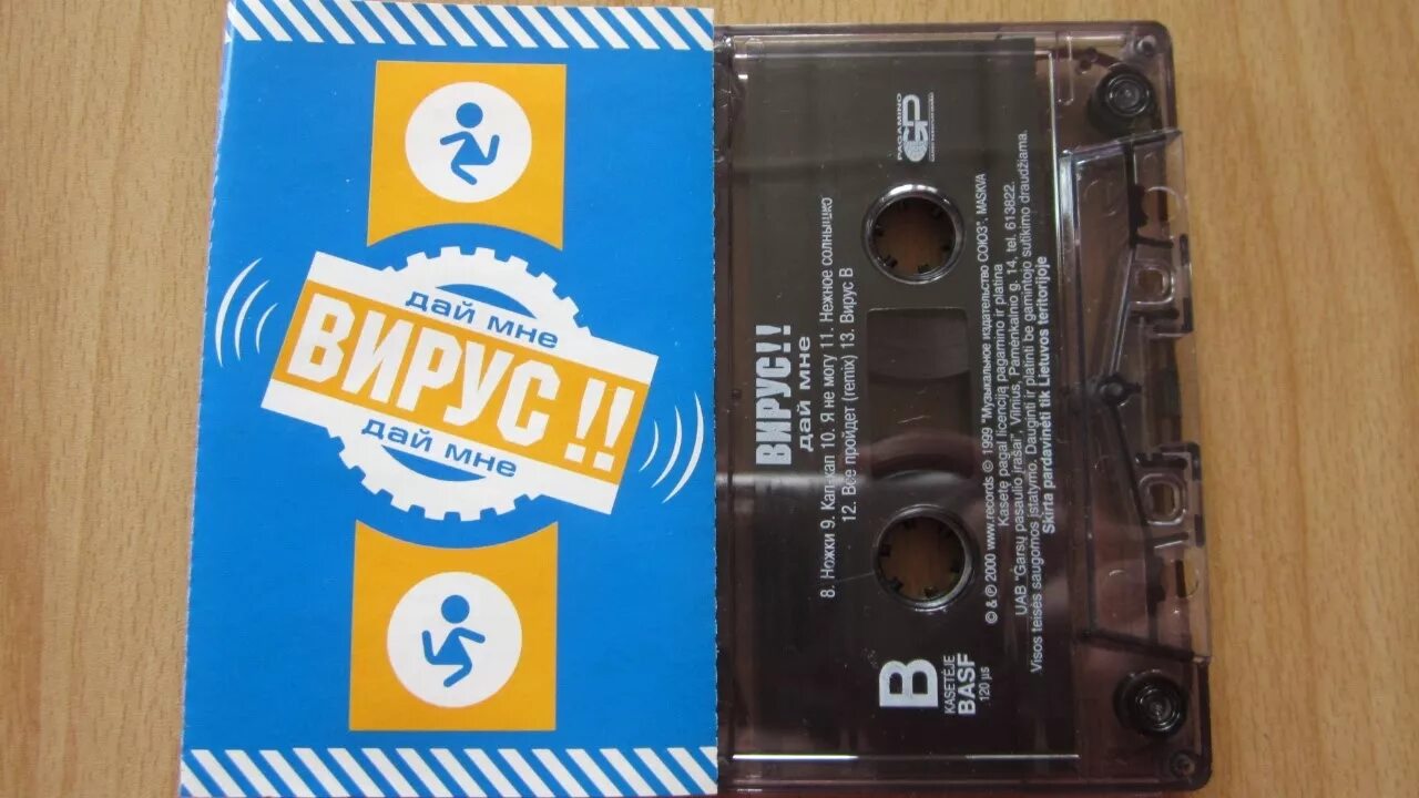 Milk cassette demo speed up