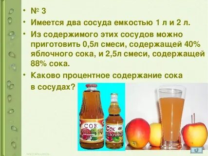 Чистое вещество сок