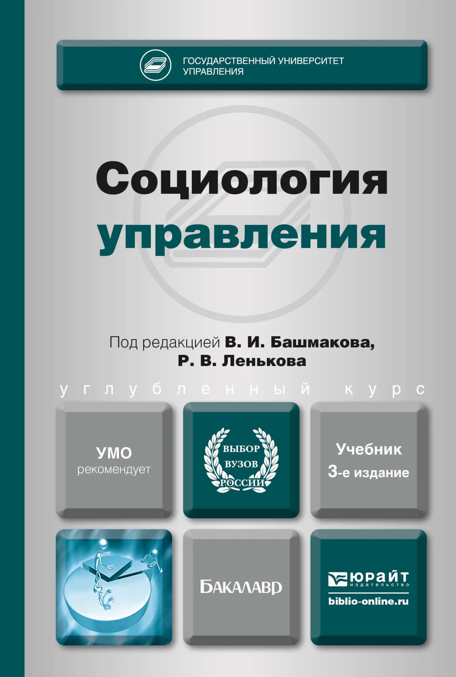 Учебное пособие под ред д