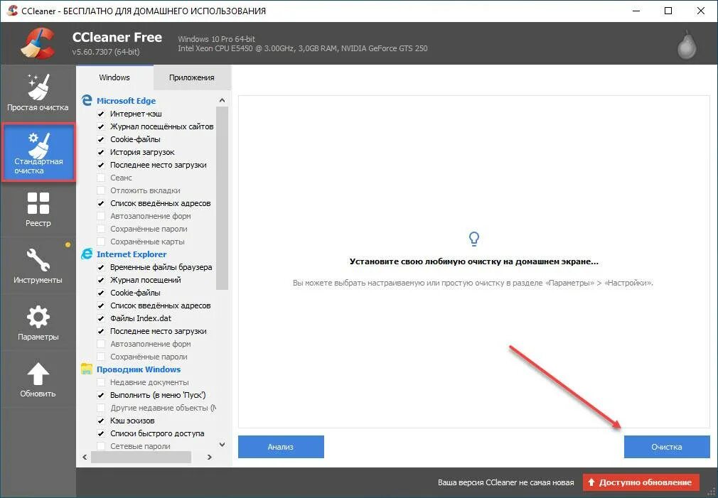 Тупит компьютер что делать windows 10. Тормозит ноутбук windows 10. тормозит пк windows 10. виндовс глючит. виснет ноутбук виндовс 10.