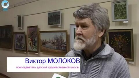 Лицо виктора