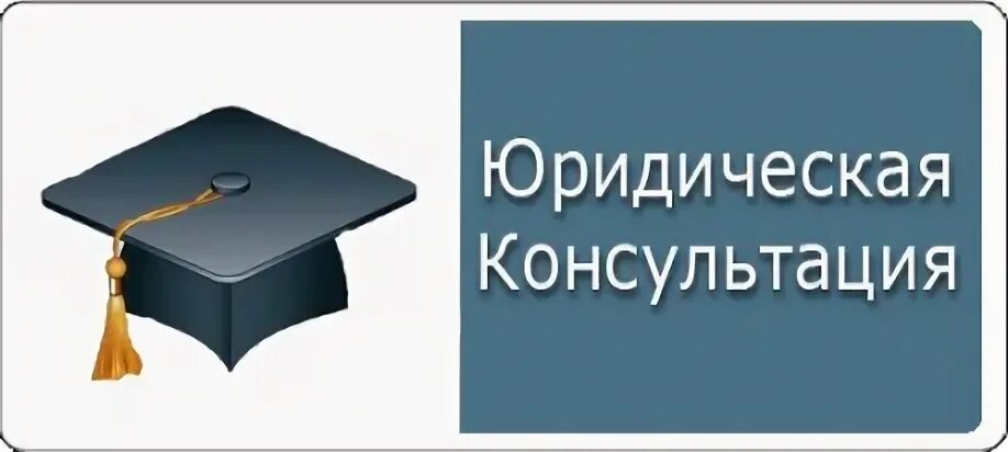 Аккредитация юристов России. Профессиональный институт юриспруденции. Институт юриспруденции в Узбекистане. Научно правовой центр