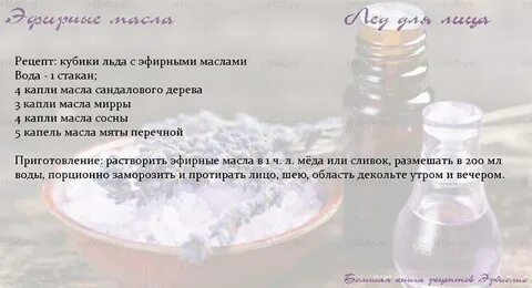 Рецепт сыворотки для лица