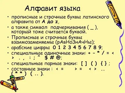 Какие прописные и строчные латинские буквы