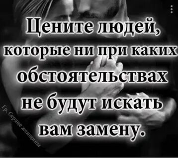 Как назвать человека который не ценит