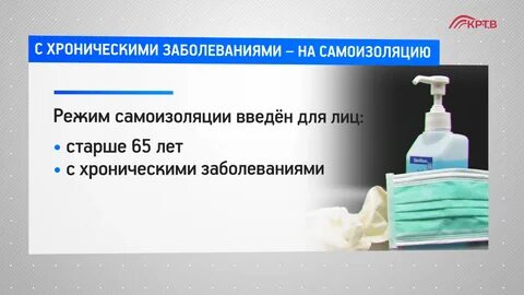 До какого года продлили самоизоляцию