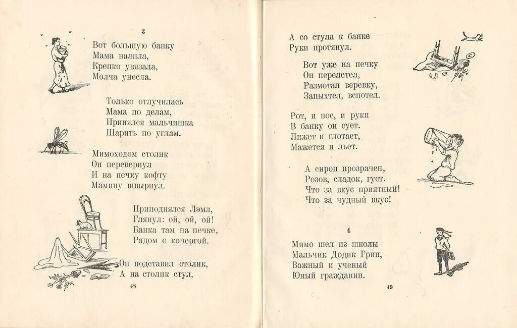 Л квитко бабушкины руки. Стихи л Квитко. Квитко л стихи для детей. Лев Квитко смелые воробьи стихотворение. Лев Квитко бабушкины руки стихотворение.