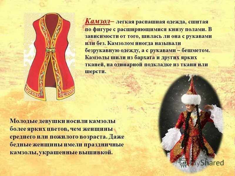 русский мужской костюм. красные камзолы 2 иван ланков. султан ахмед в красном кафтане. камзол одежда казахов. старинная одежда кафтан.