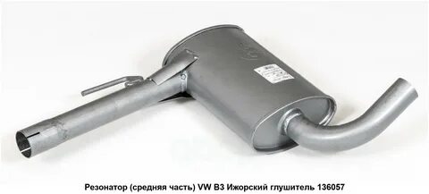 Резонатор газель 405 евро 2