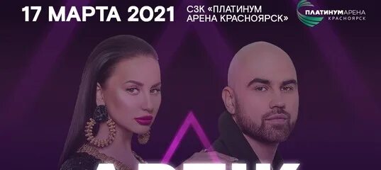 Концерт артик и асти 2022 москва. Группа artik & Asti 2022. Артик и Асти 2022. Группа artik Asti 2020. Концерт артик и Асти 2021.