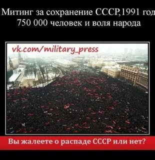 Выступают за сохранение существующего