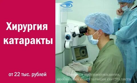 Черникова глазная воронеж