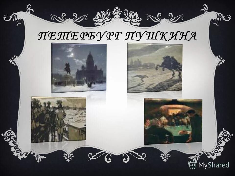Петербург достоевского это город в котором невозможно быть. Петербург достоевского город в котором невозможно быть. Образ петербурга достоевского. Какую роль играет питер в преступлении и наказании. Петербург достоевского город в котором невозможно быть.