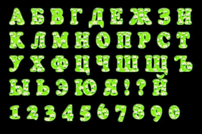 Буквы камуфляж. Зелёные буквы русского алфавита. Буквы в камуфляжном стиле русские. Буквы зеленого цвета для оформления.