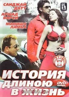 История длиною в жизнь во бору