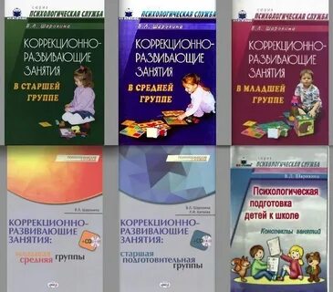Коррекционно развивающие занятия математика 2 класс