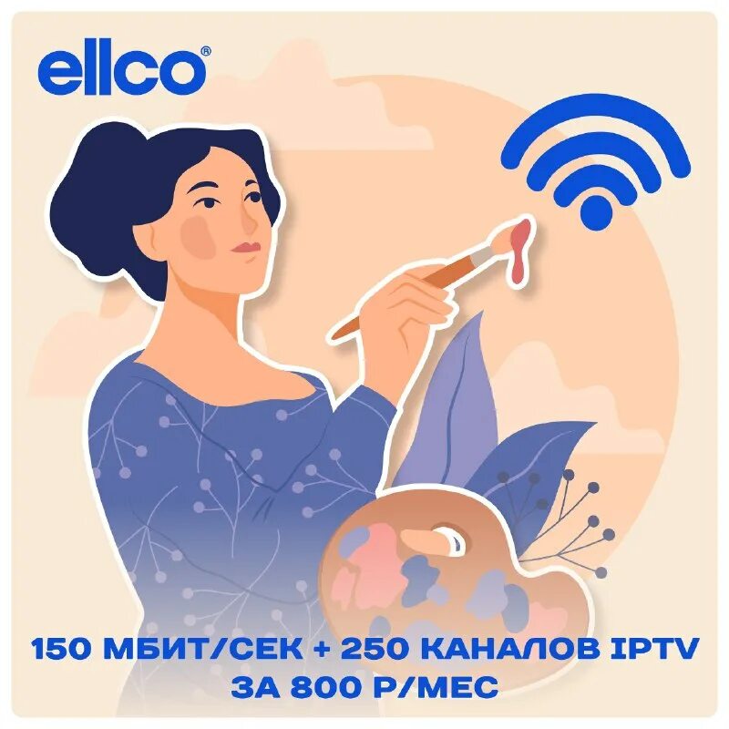 Эллко. Эллко
