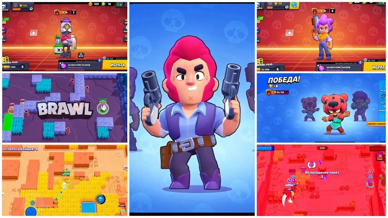 Евентс бравл старс. БРАВЛ ивент. Brawl Stars event. Разработчики игры Brawl Stars Supercell и компания. Отгадай БРАВЛЕРА из игры Brawl Stars.