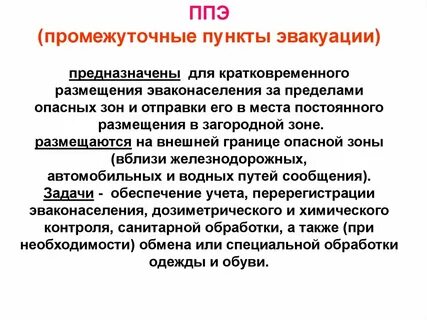 Промежуточное предназначены для