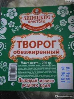 Творог какое число