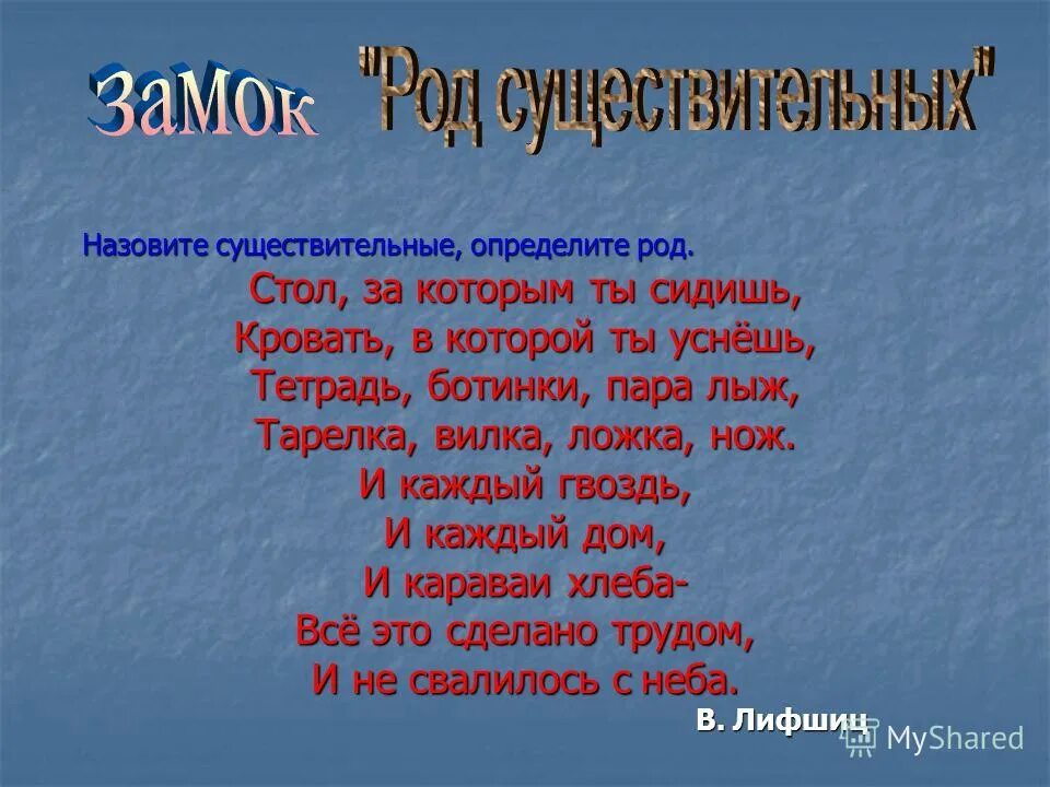 правила этикетки за столом. как правильно сидеть при письме. стол за которым ты сидишь кровать в которой ты уснешь автор. сидеть за столом род число. правильное поведение за столом.