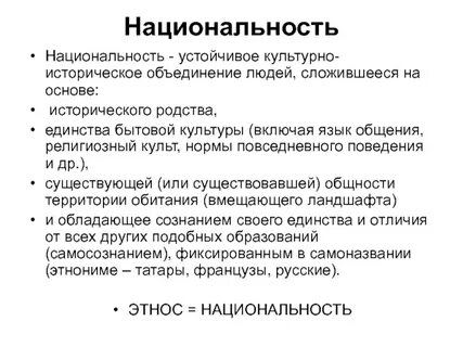 Виды наций
