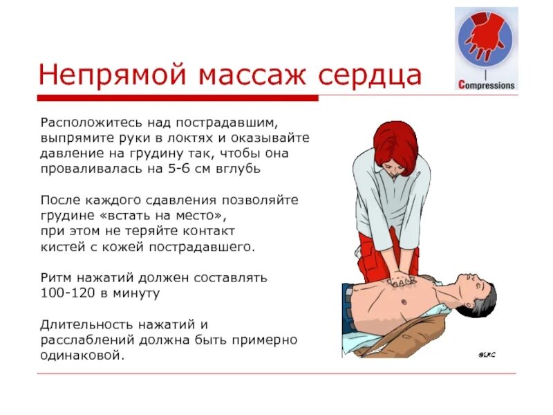 Сердечно легочную реанимацию следует проводить
