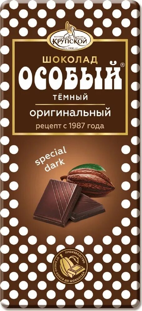 Фабрика шоколада отзывы. Особый шоколад тёмный 90г Крупской. Особый шоколад темный 90г ф.Крупской. Шоколад фабрика Крупской особый темный 90г. Шоколад особый Крупская 90г.