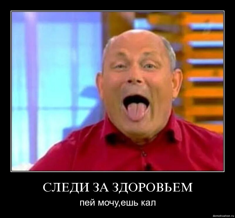 Пейте мочу из сапога. Пейте мочу из сапога