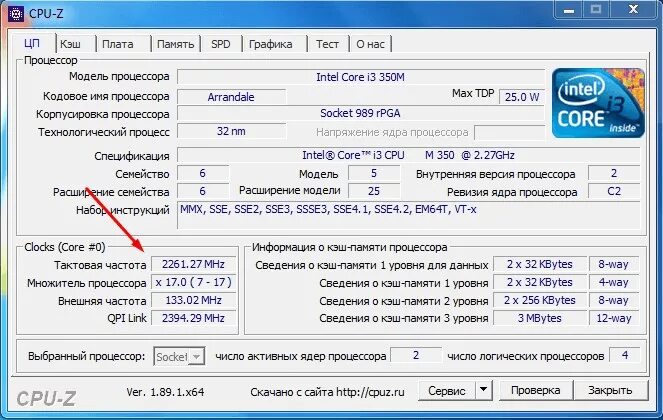 Пониженная частота процессора. Напряжение ядра процессора в CPU-Z. CPU Z частота процессора. Тактовая частота процессора CPUID CPU-Z. Внутренняя частота процессора в CPU-Z.