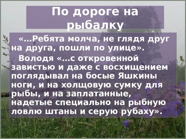 Тема произведения тихое утро. Тихое утро Казаков план. Рассказ тихое утро. План рассказа тихое утро.