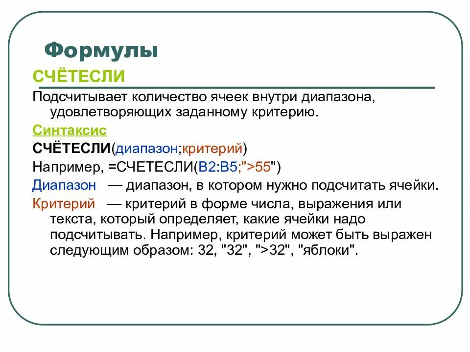 Синтаксис задания егэ. Рекомендация для актуального. Синтаксис задания егэ. Синтаксис задания егэ. Зависимые существительные в словосочетаниях.