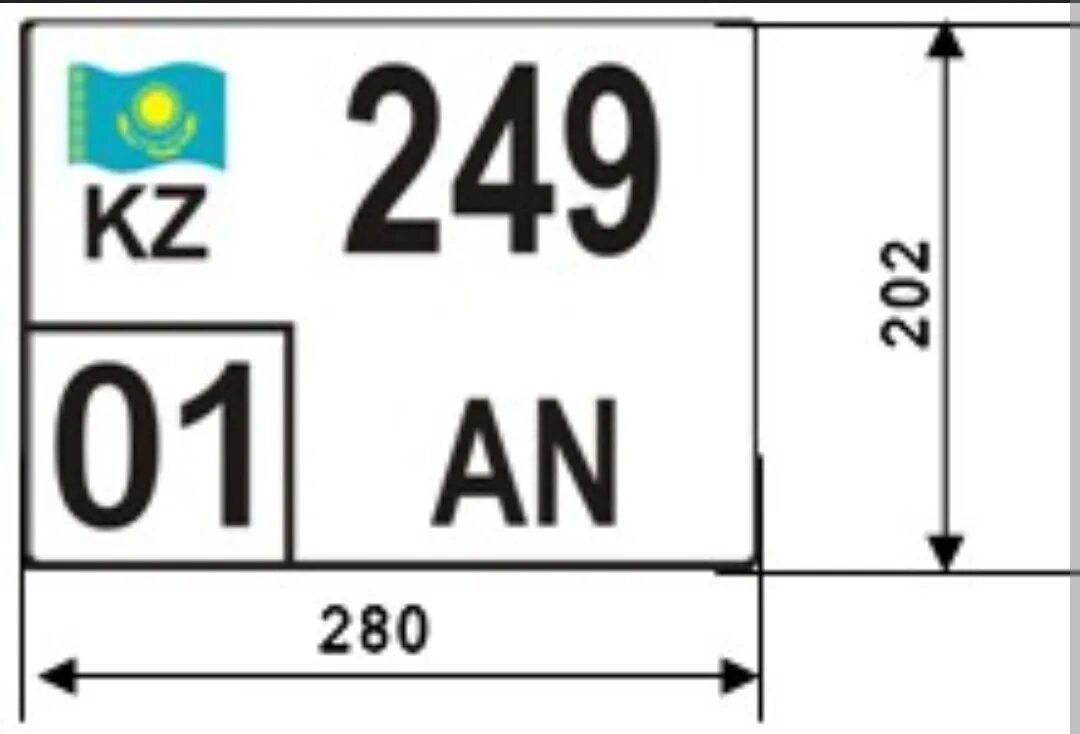 Тип 3 номер 45. Размер гос номера Казахстан. Размеры квадратного гос номера. Автомобильный номер РК размер. Автомобильный номер Казахстана Размеры.