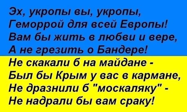 Ответ укропу. Укропы. Приколы про укропов. Смешной укроп. Шутки про укропов.